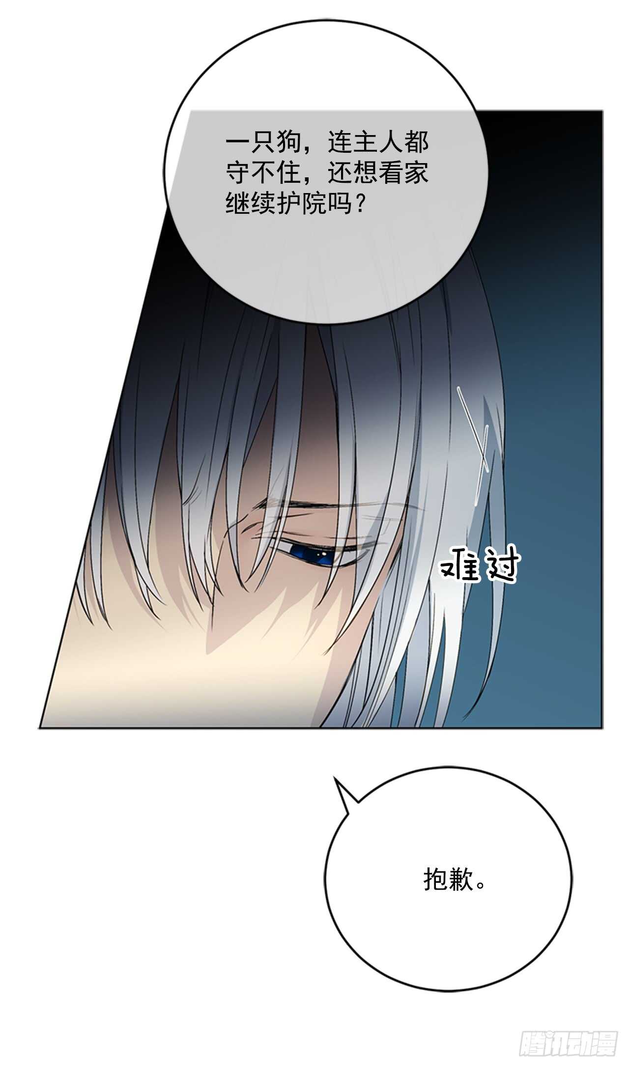 超能力侍女 - 11.基爾的使命(1/2) - 2