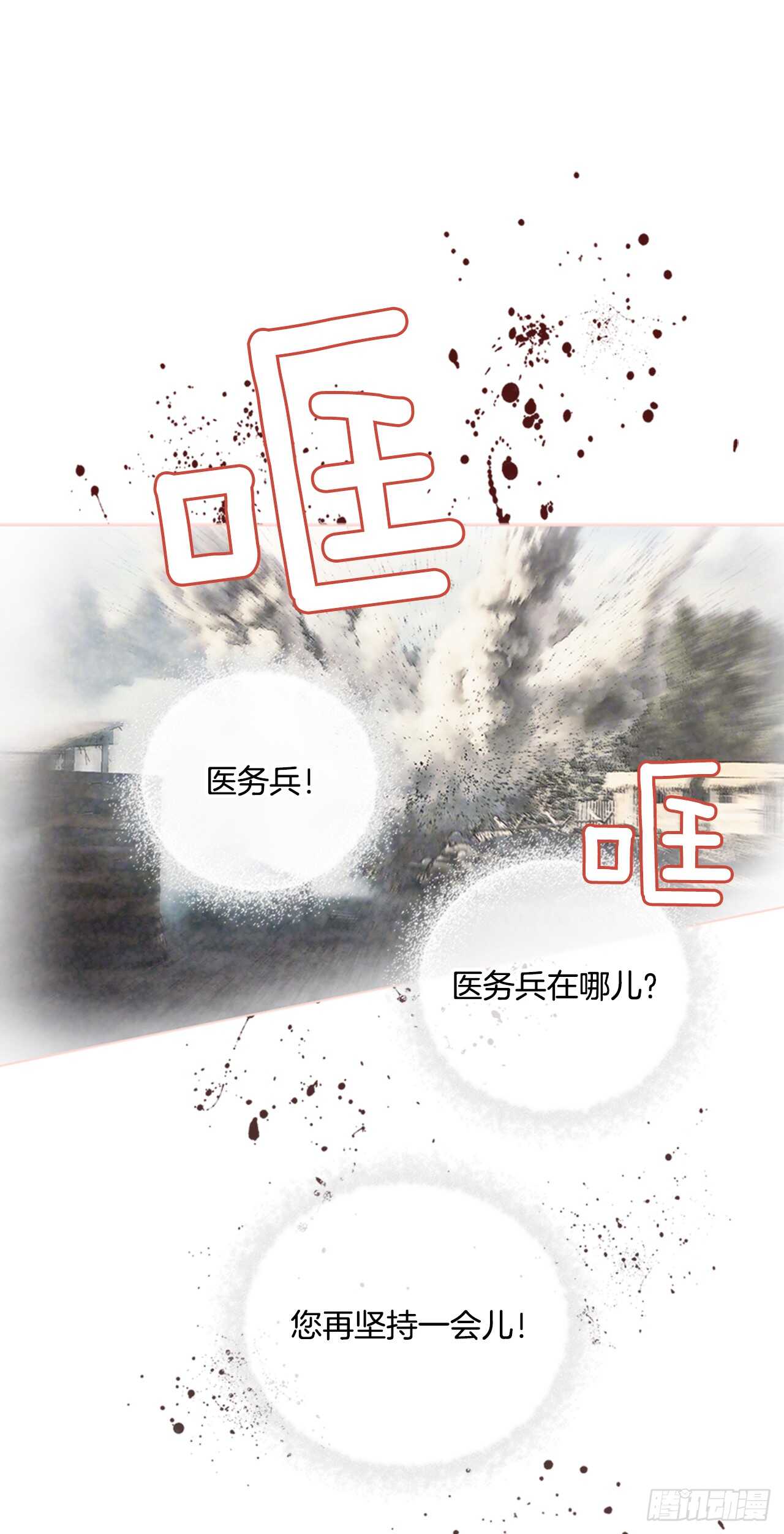 超能力侍女 - 15.我升級了(1/2) - 1