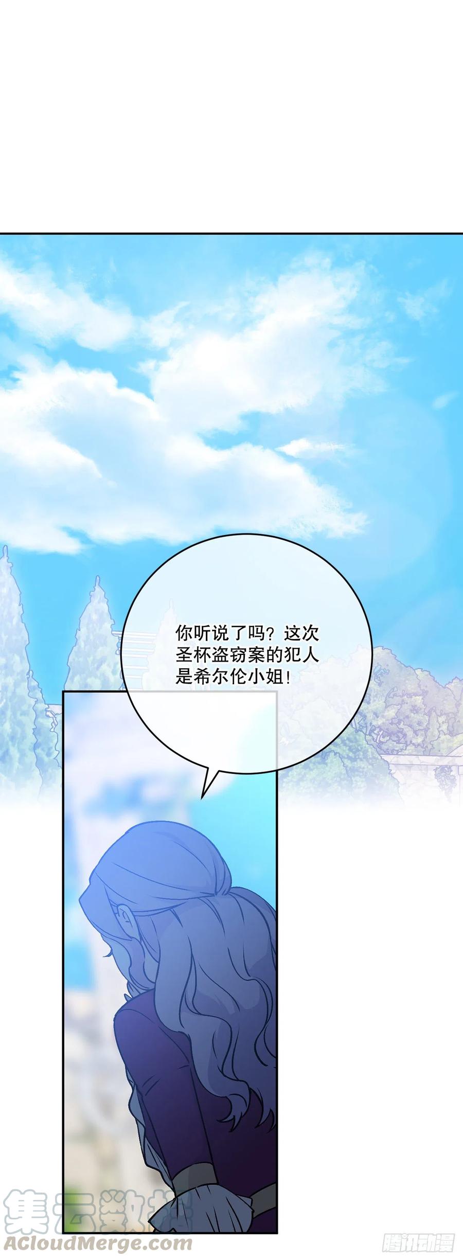 超能力侍女 - 56.大家的信任(1/2) - 1