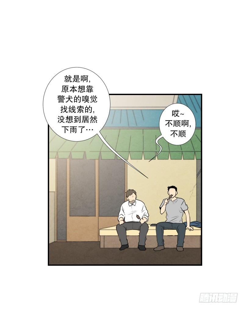 超能力有鬼 - 第56話 瘸子 - 2