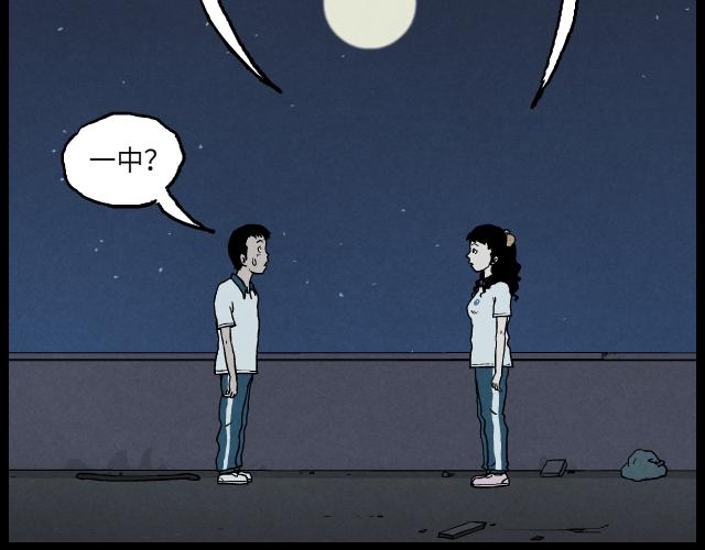 超能同學 - 007 表白（上） - 3