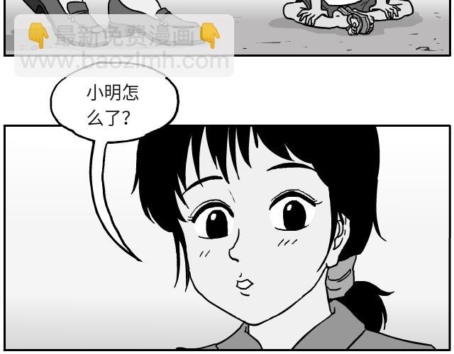 超能同學 - 08 飢餓（上） - 3