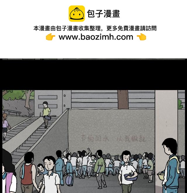 超能同學 - 10 衝突（上） - 2