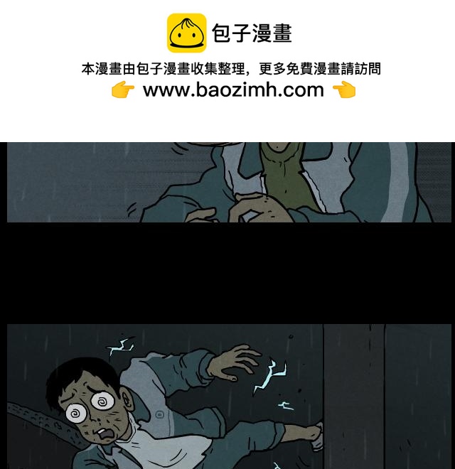 超能同學 - 2 異變(1/2) - 2