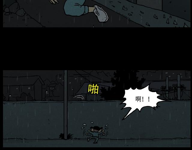超能同學 - 2 異變(1/2) - 3