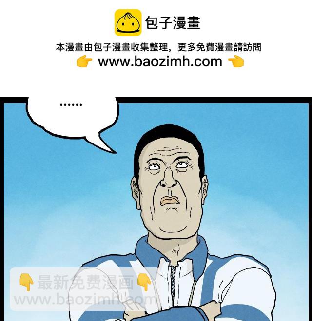 超能同學 - 05 體育課（上） - 2