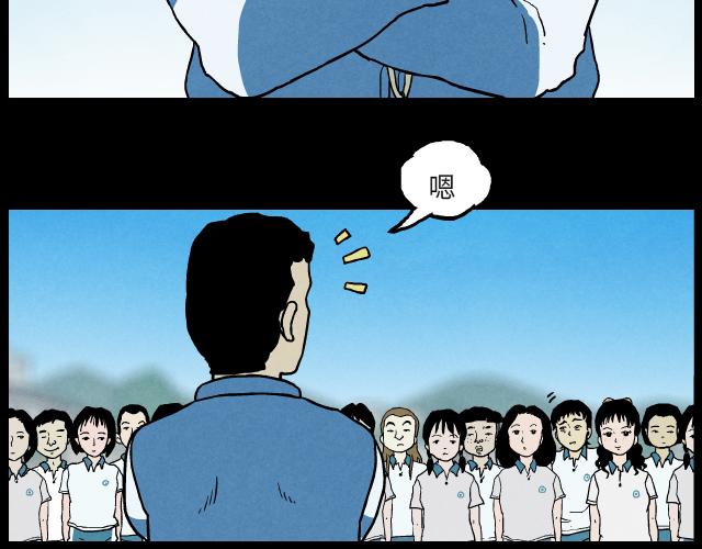 超能同學 - 05 體育課（上） - 3