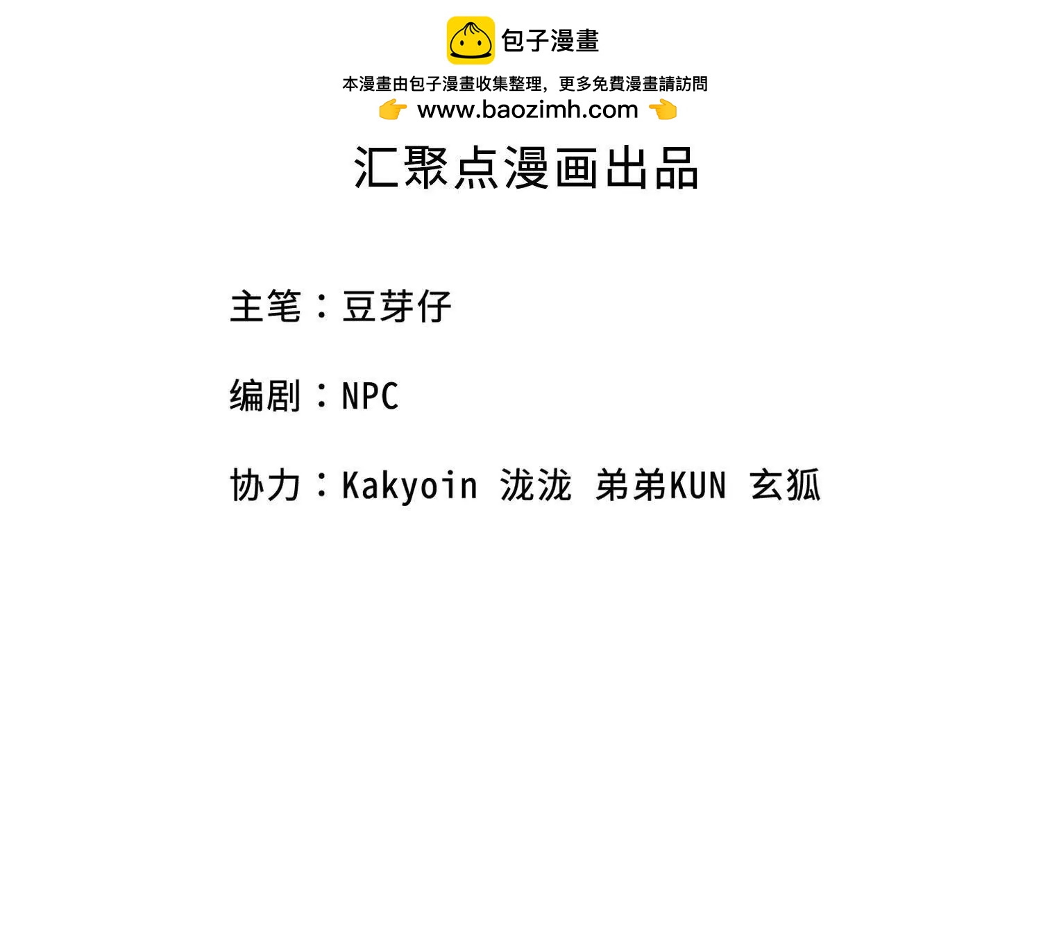 超頻玩家 - 暴走！？(1/5) - 2