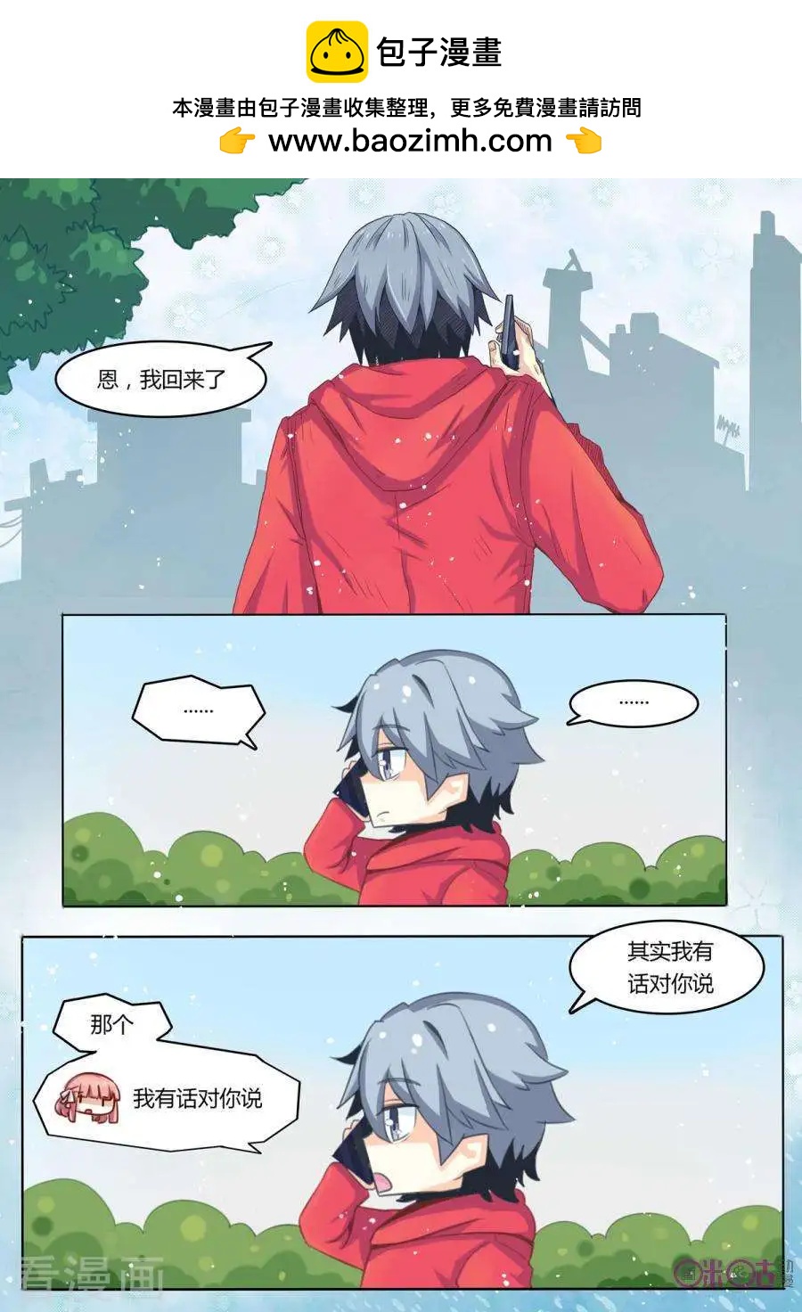 超品相師 - 第6話 - 2