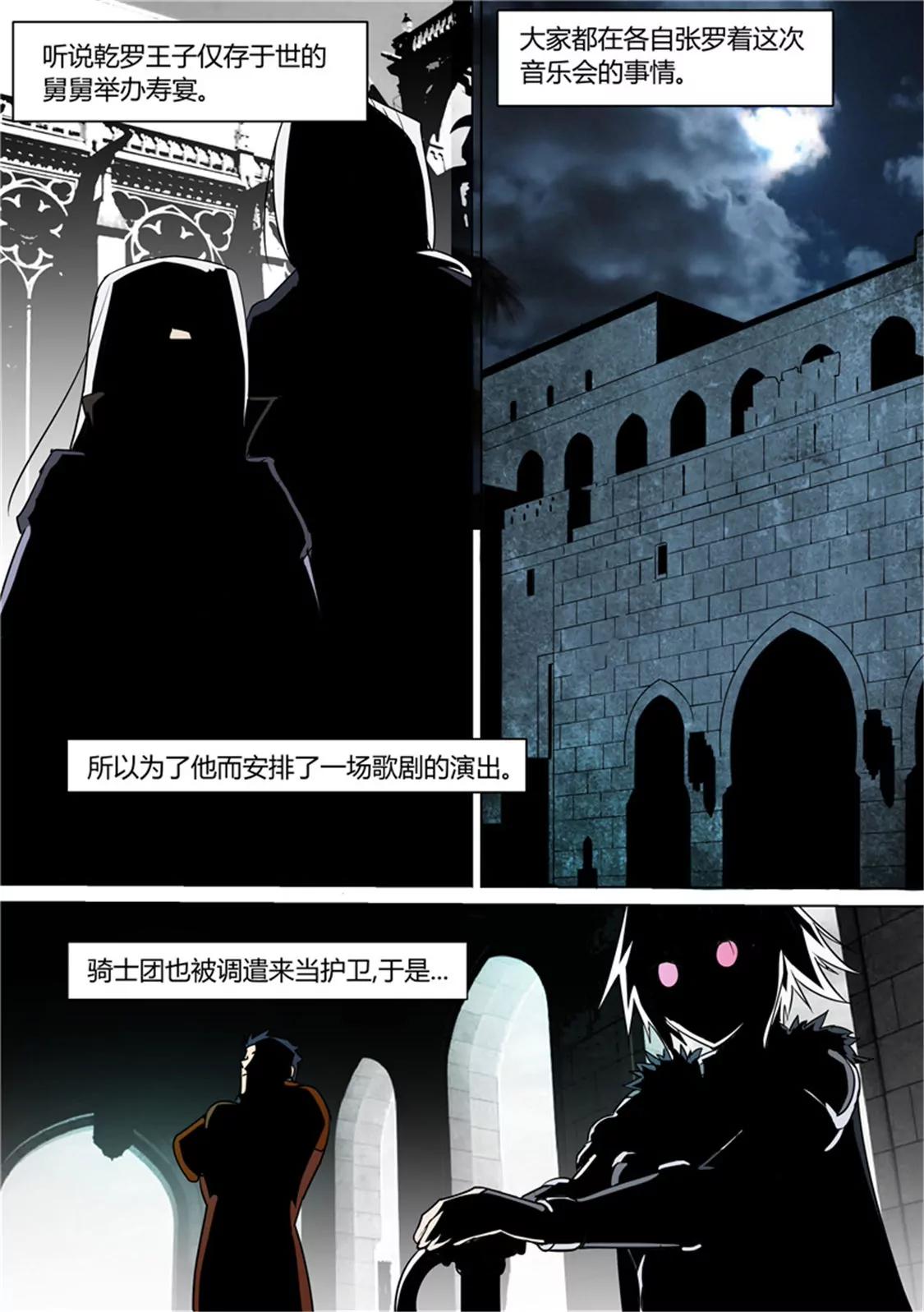 超騎士劍魂 - 第十二話 - 1