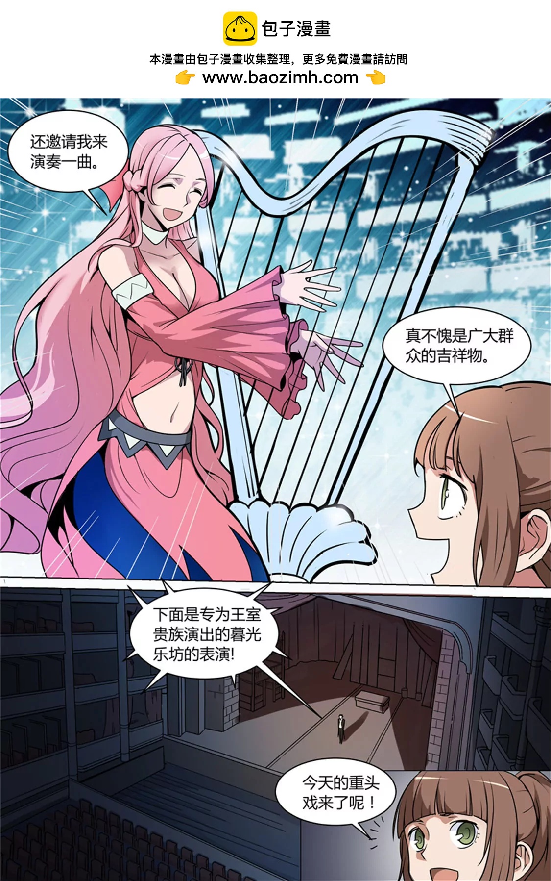 超騎士劍魂 - 第十二話 - 2
