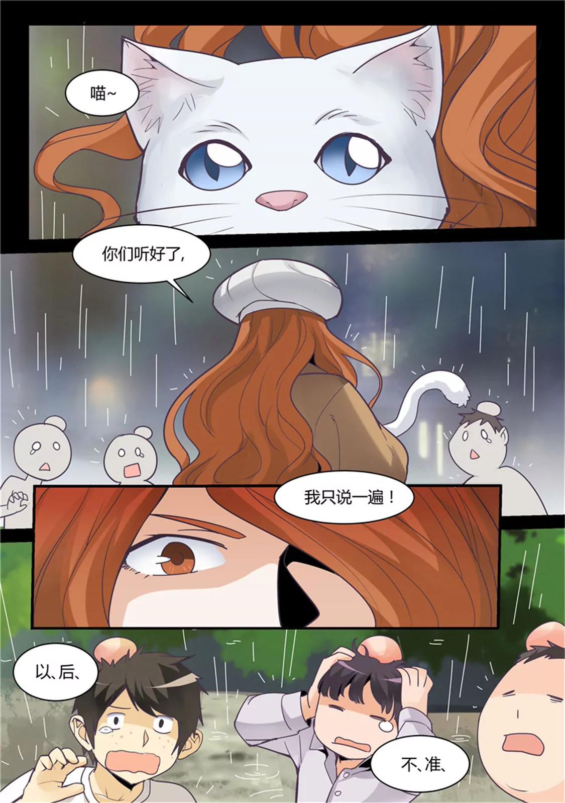 超騎士劍魂 - 第二十話 - 1
