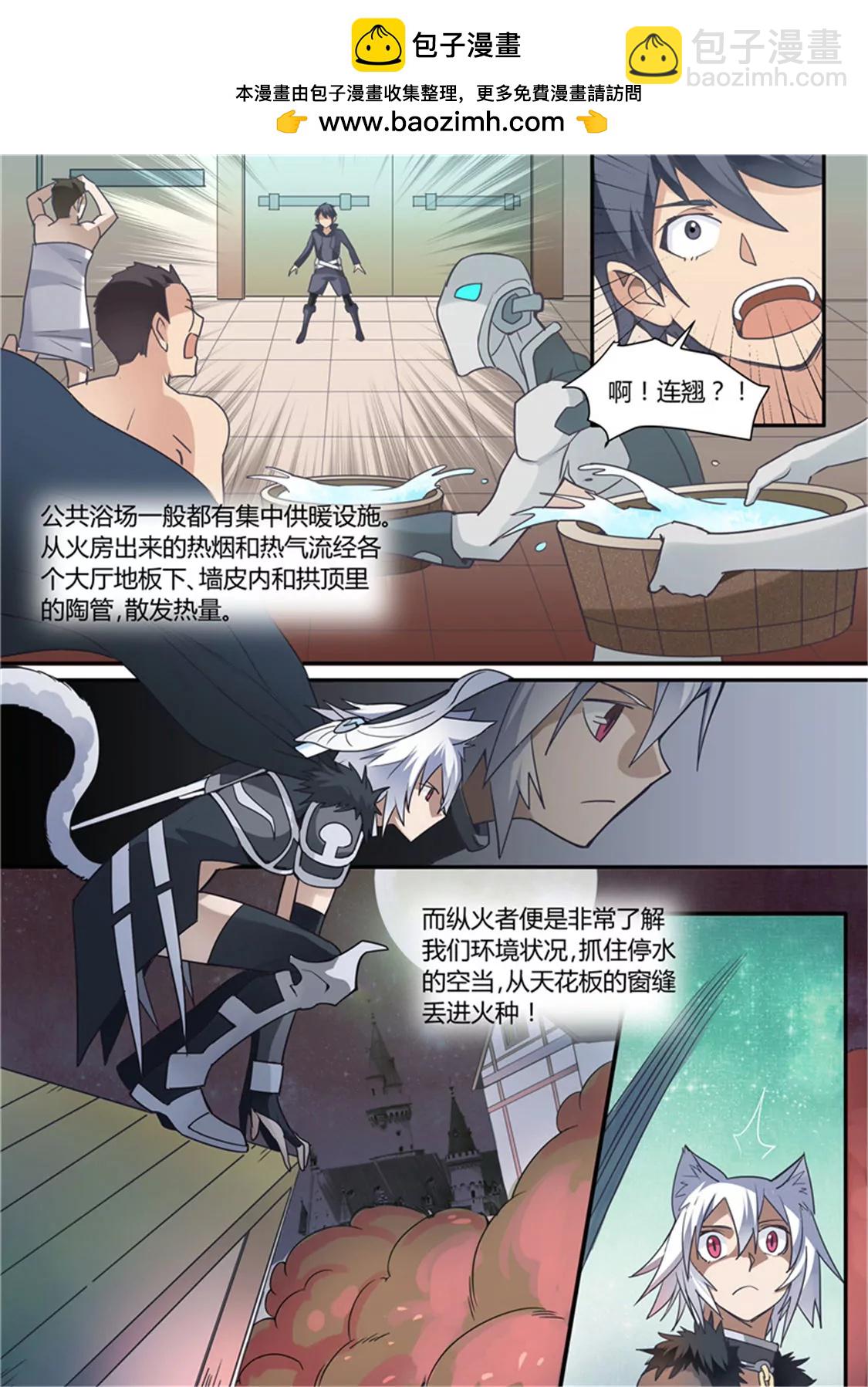 超騎士劍魂 - 第二十三話 - 2