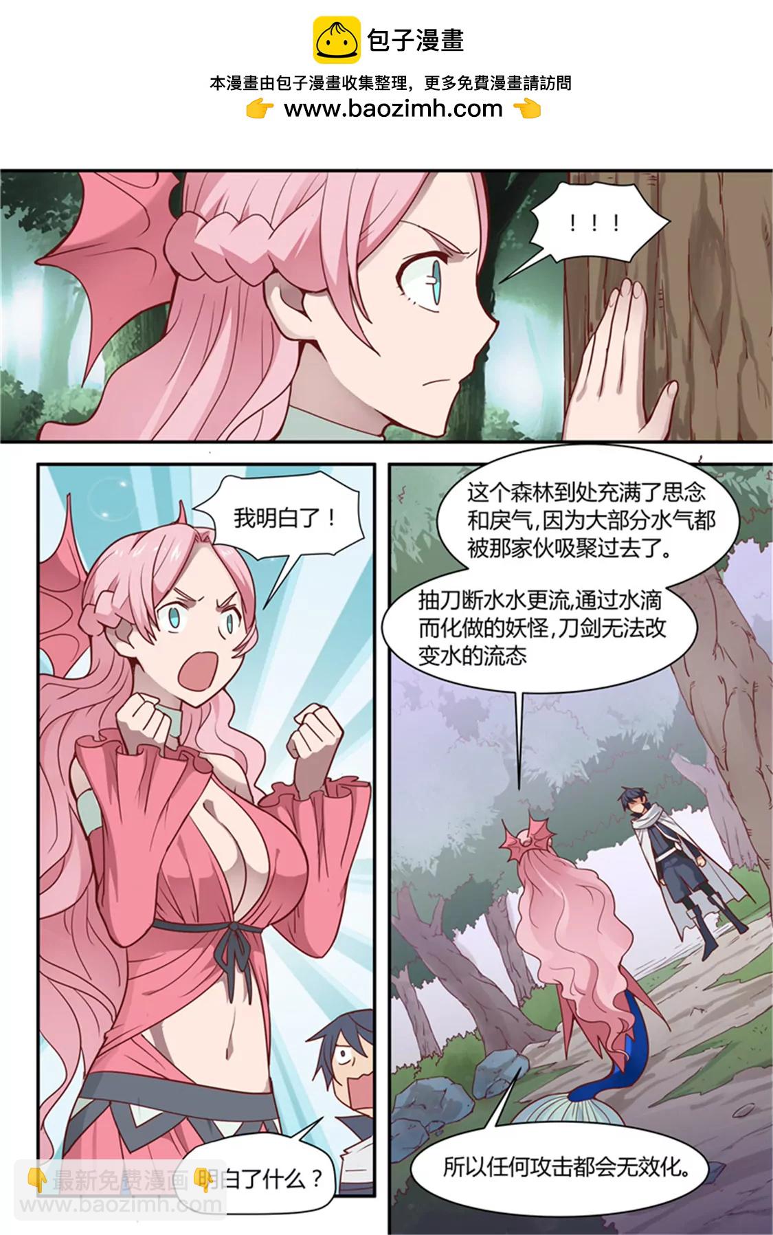 超騎士劍魂 - 第三十三話 - 2