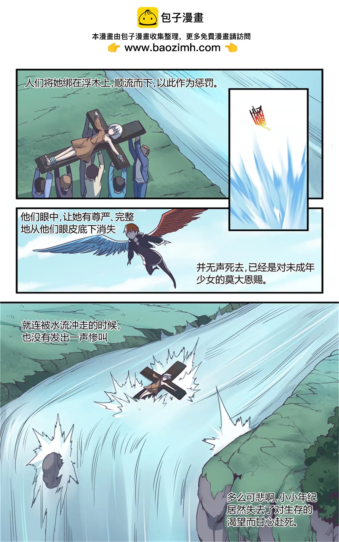 超騎士劍魂 - 第五十三話 - 2