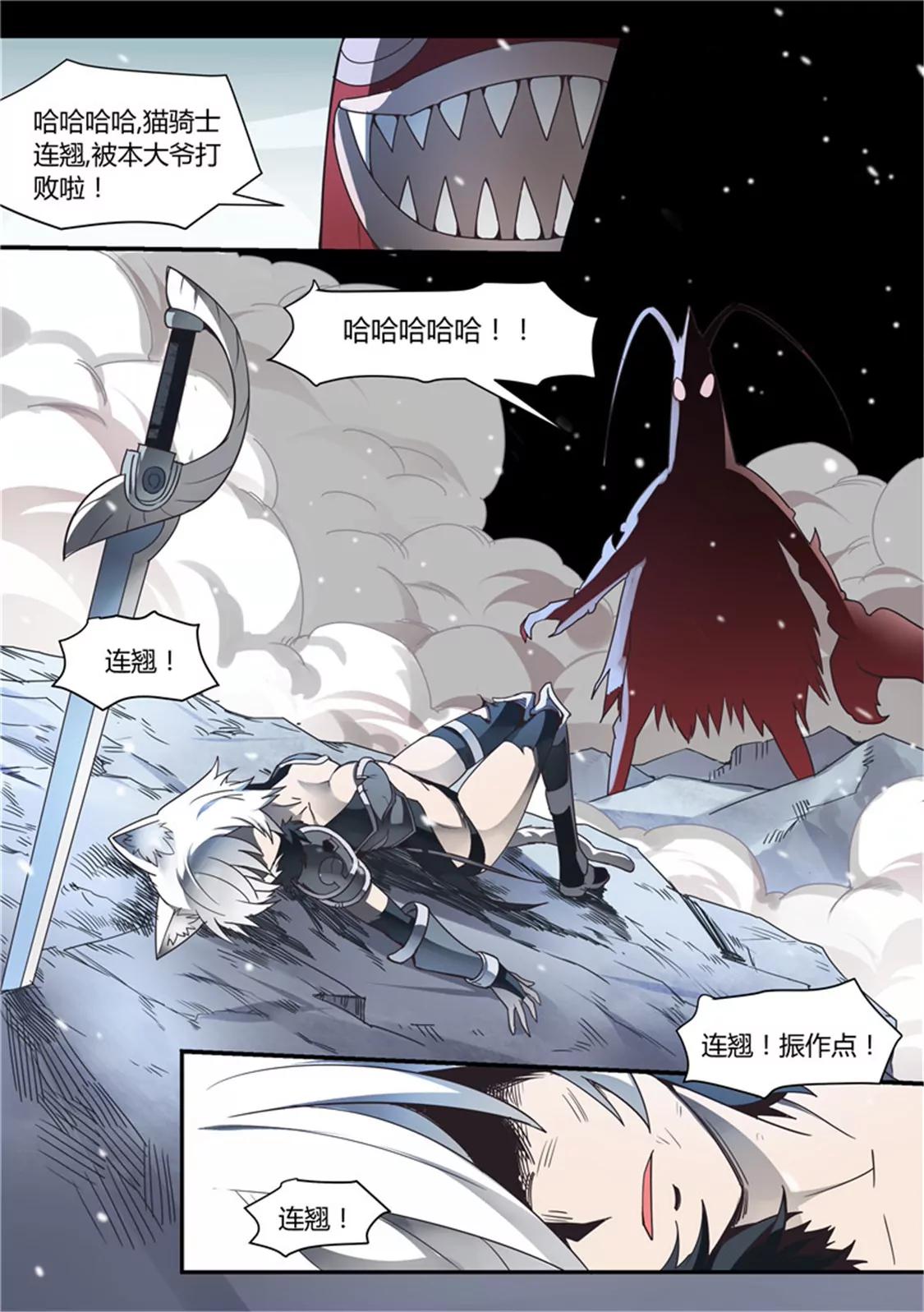 超騎士劍魂 - 第五十五話 - 1