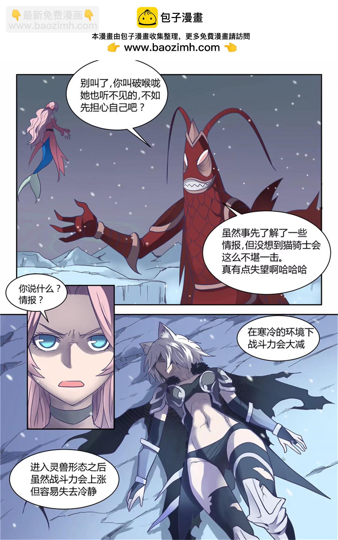 超騎士劍魂 - 第五十五話 - 2