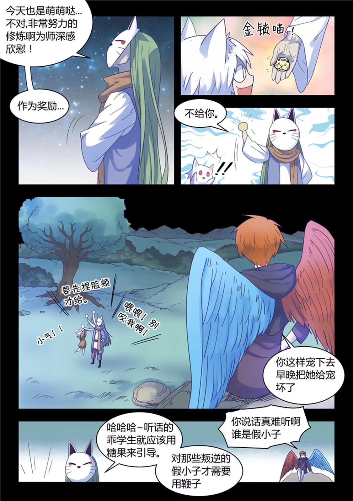 超騎士劍魂 - 第五十七話 - 1