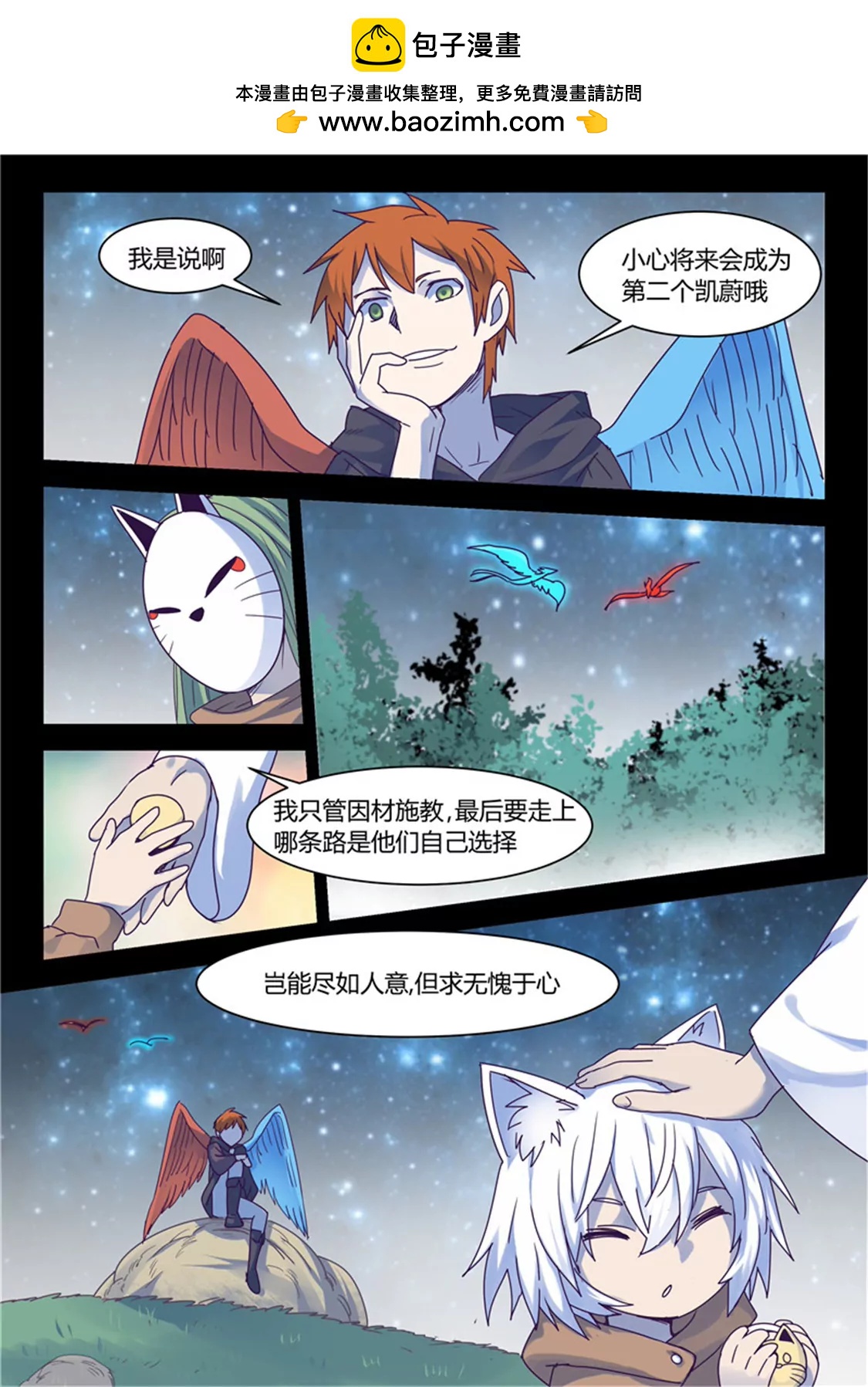 超騎士劍魂 - 第五十七話 - 2