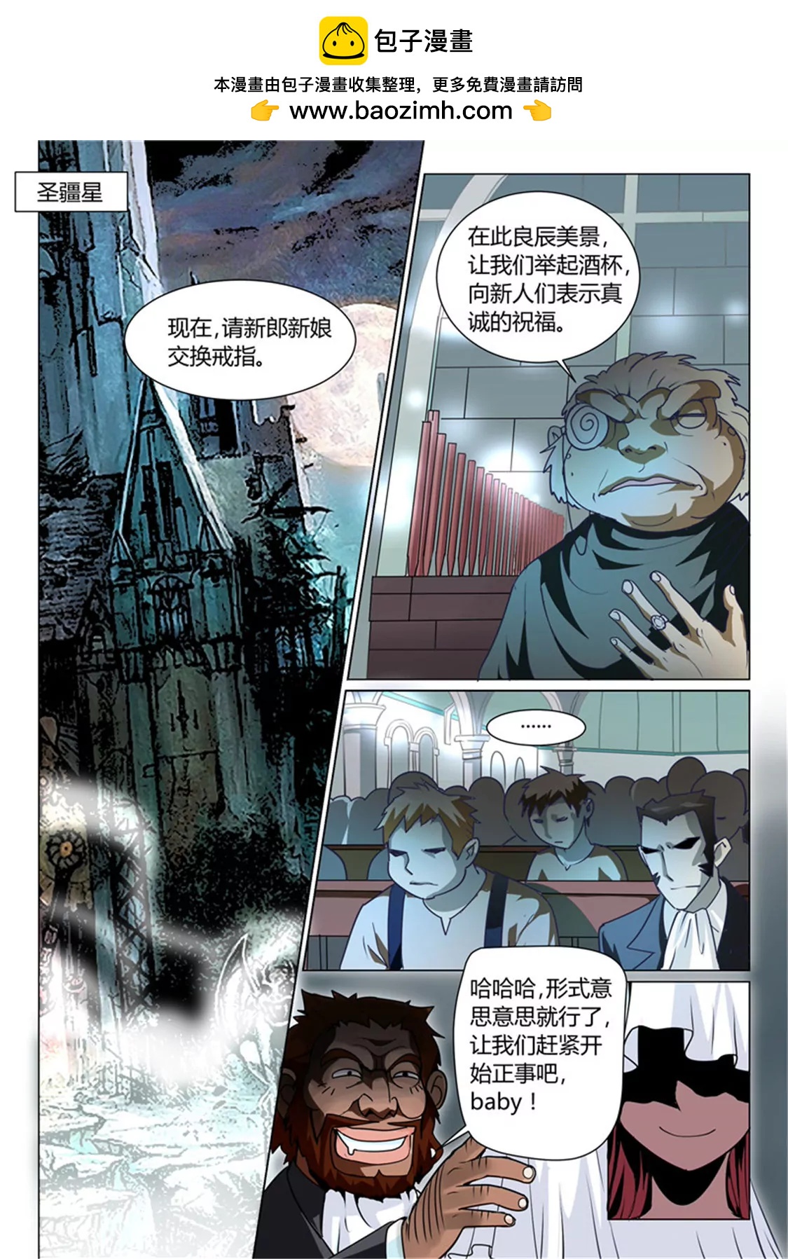 超騎士劍魂 - 第六話 - 2