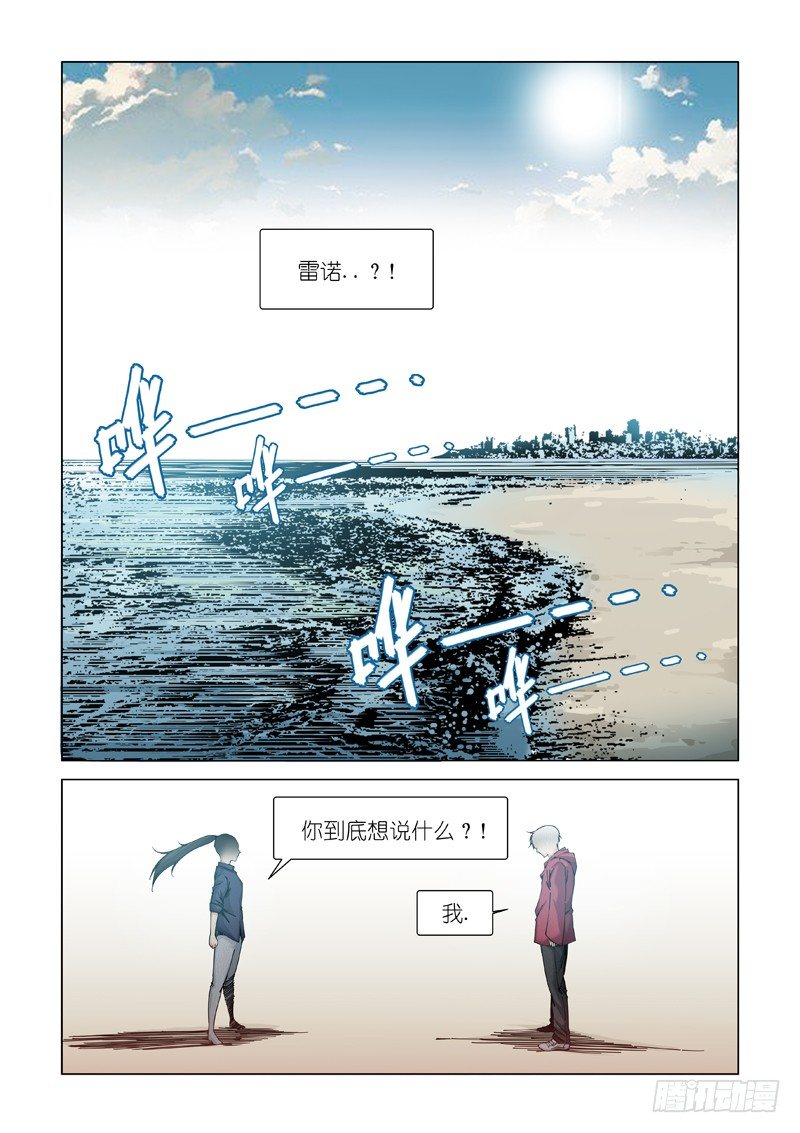 超人必須死 - 鳥兒出巢 - 1