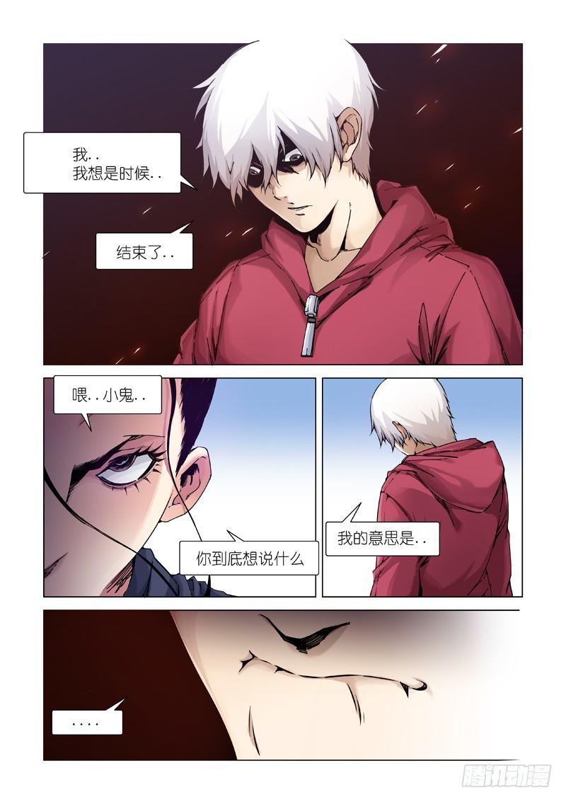 超人必須死 - 鳥兒出巢 - 2