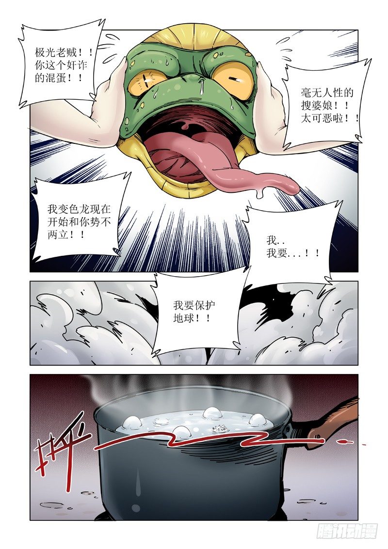 超人必須死 - 本尊 - 1