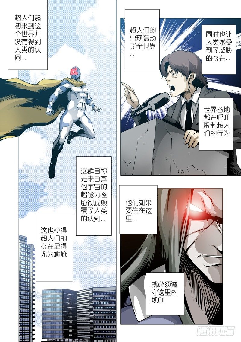 超人必須死 - 12：靈魂奴役 - 1