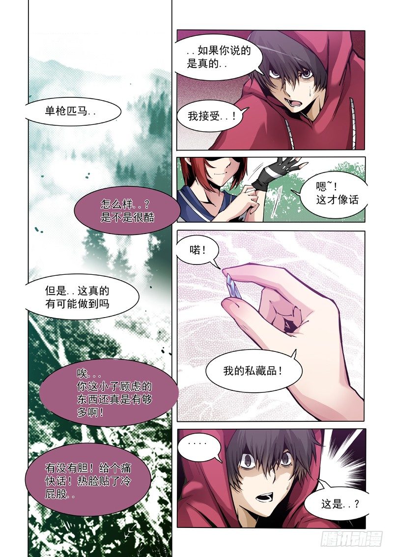 超人必須死 - 27：圍剿 - 1