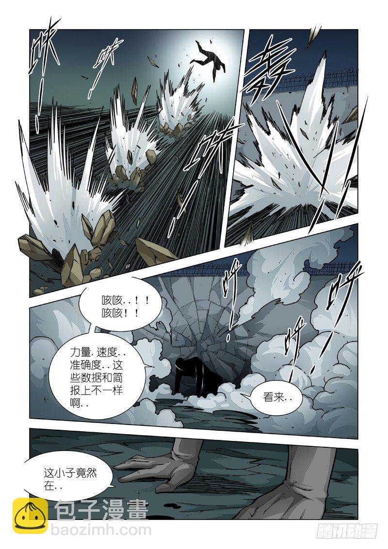 超人必須死 - 天火降臨 - 2