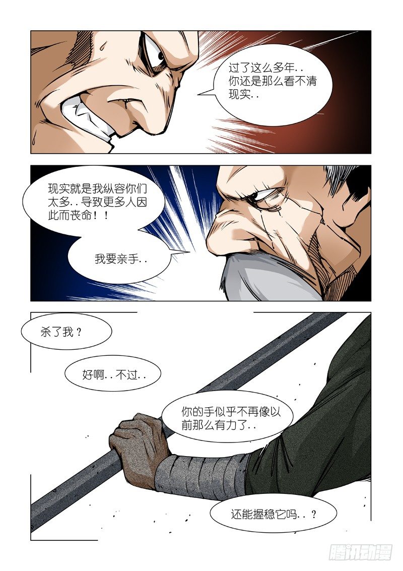 超人必須死 - 種子發芽時 - 2