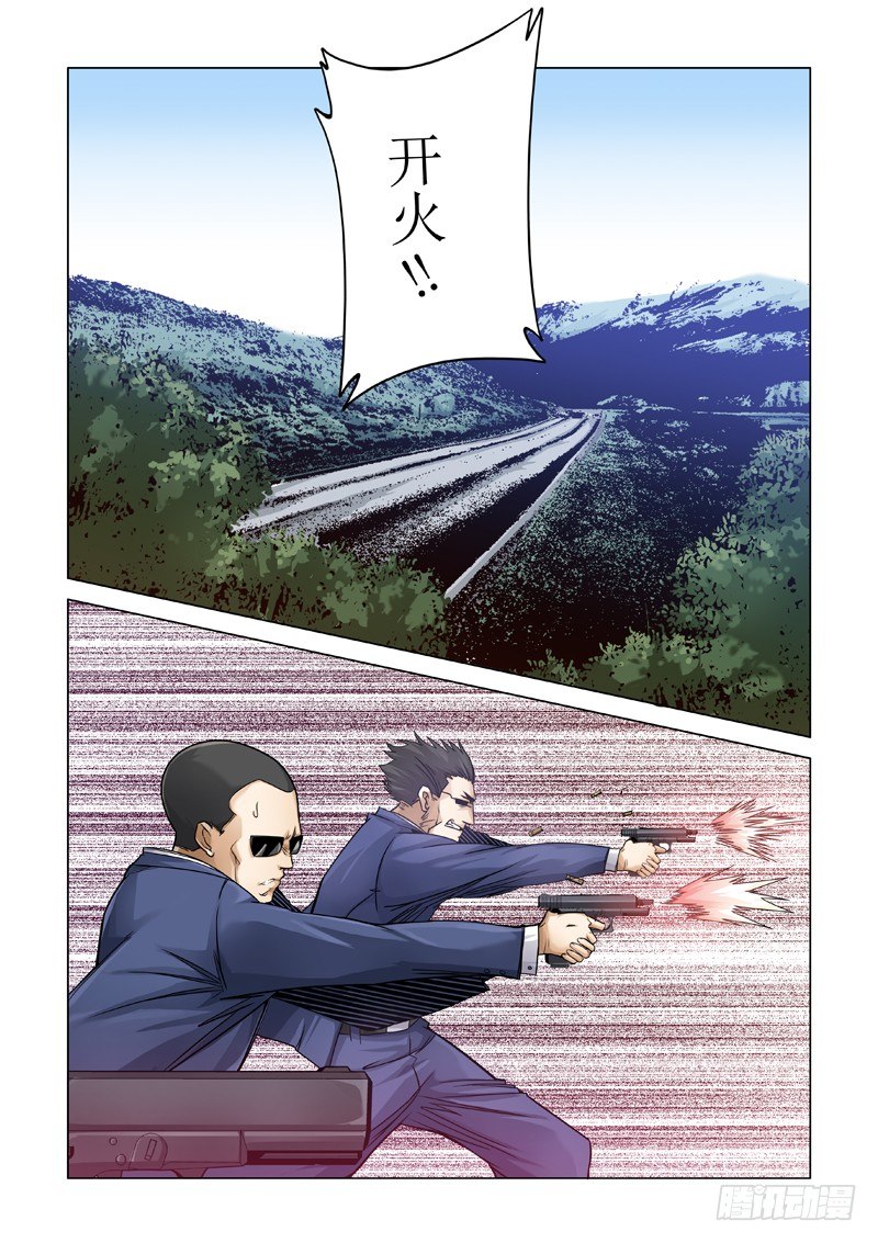 超人必須死 - 鏡中花 - 1