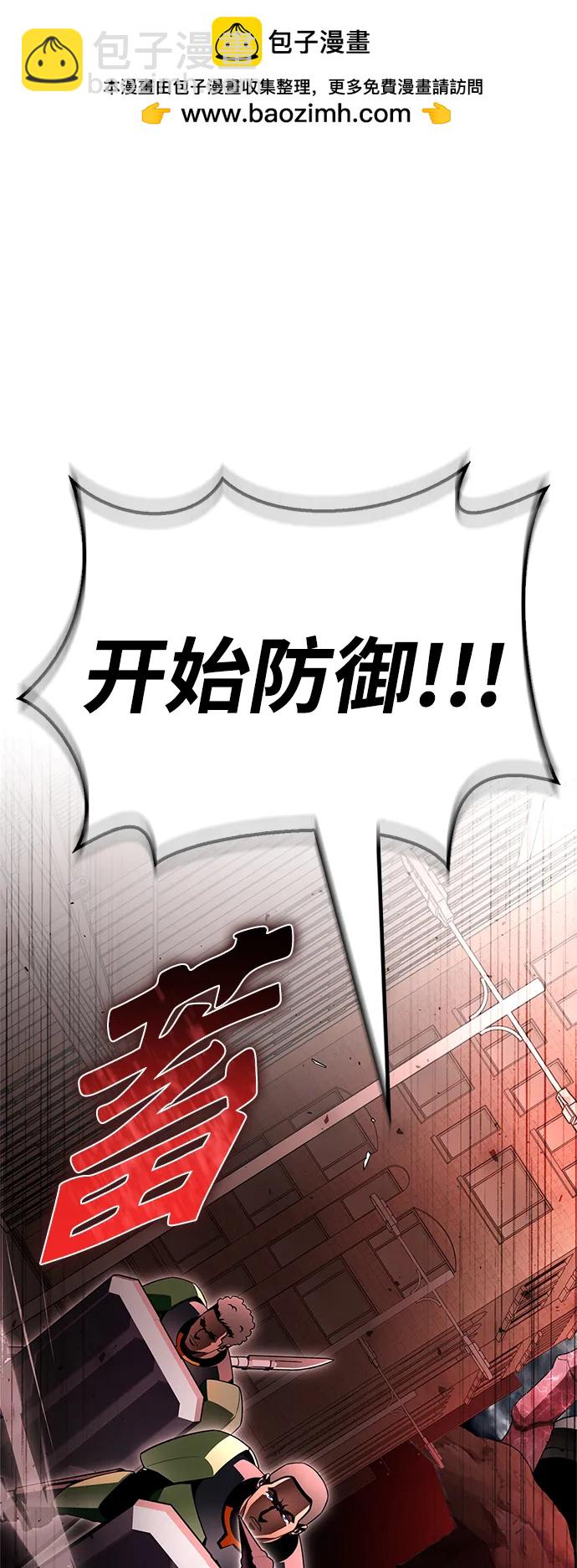 超人遊戲 - 第106話(1/3) - 2