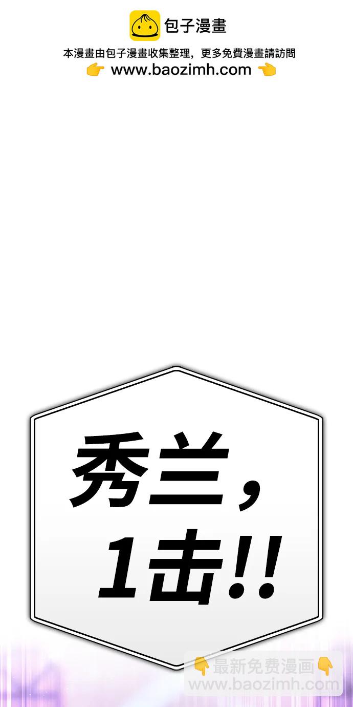 超人遊戲 - 第112話(1/3) - 2