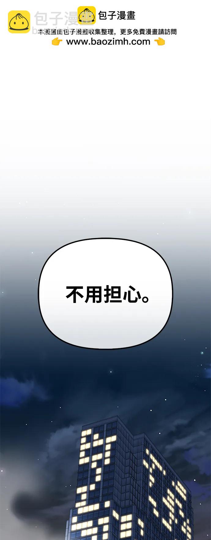超人遊戲 - 第120話(1/3) - 2