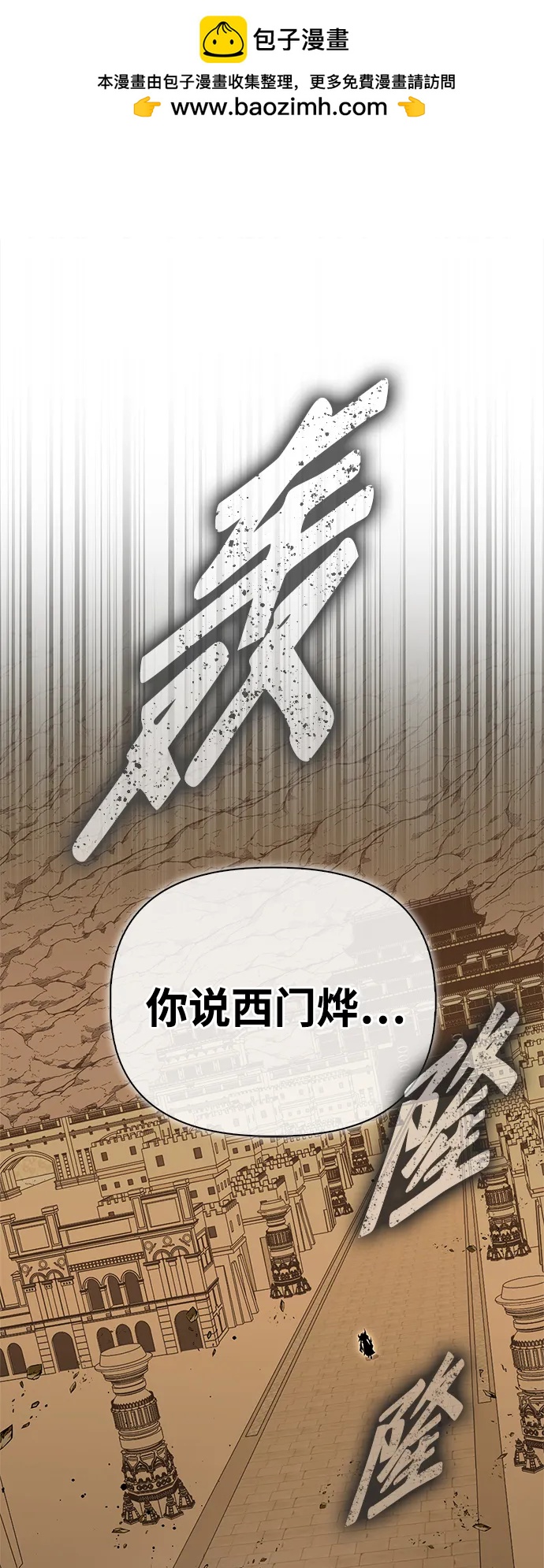 超人遊戲 - 第138話(1/3) - 2