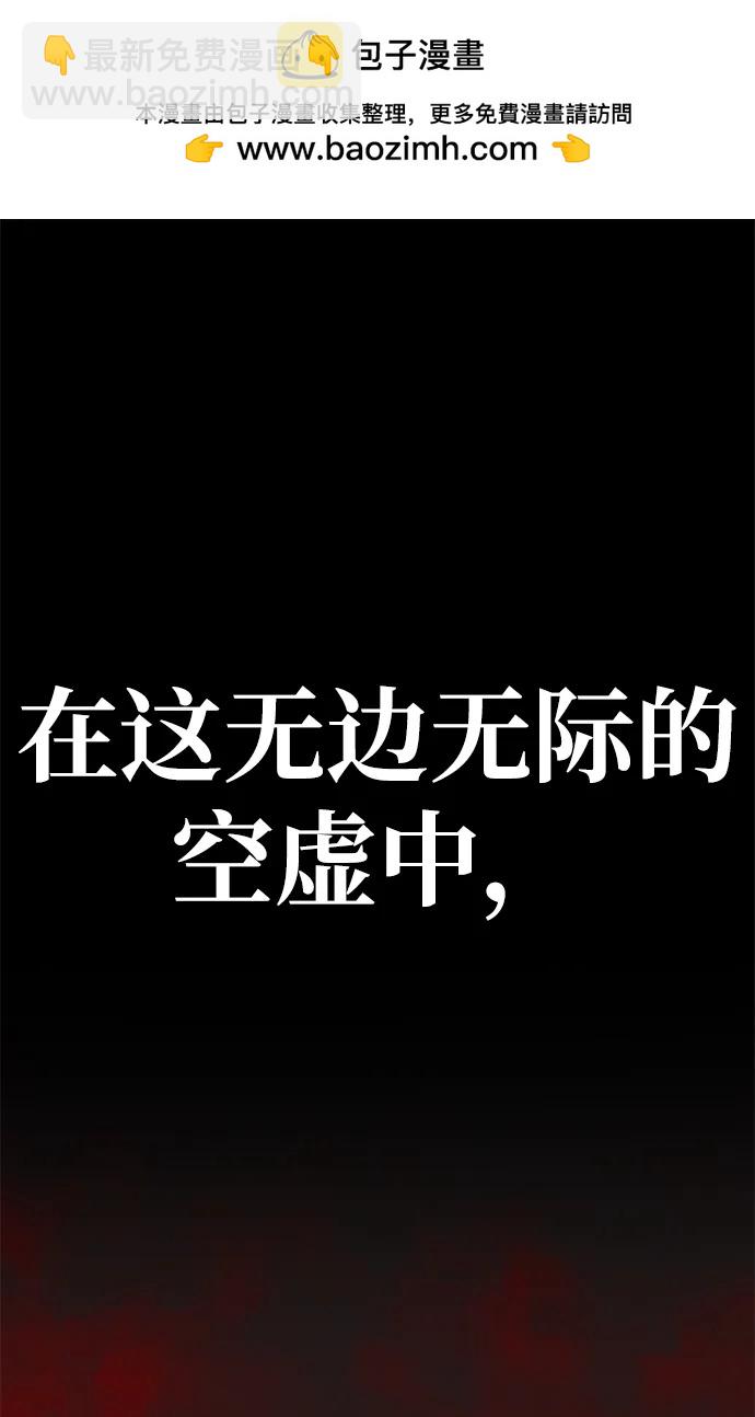 超人遊戲 - 第144話(1/3) - 2