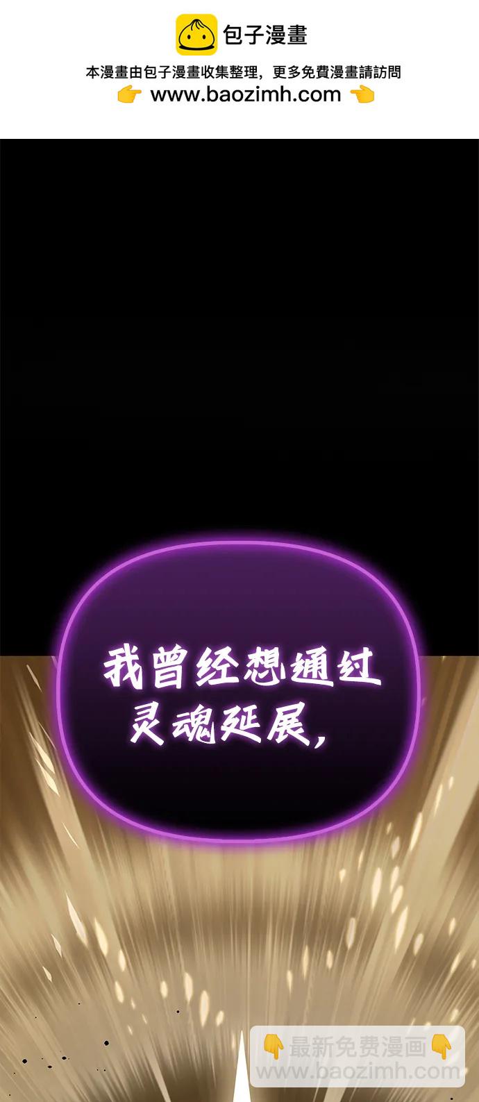 超人遊戲 - 第148話(1/3) - 2