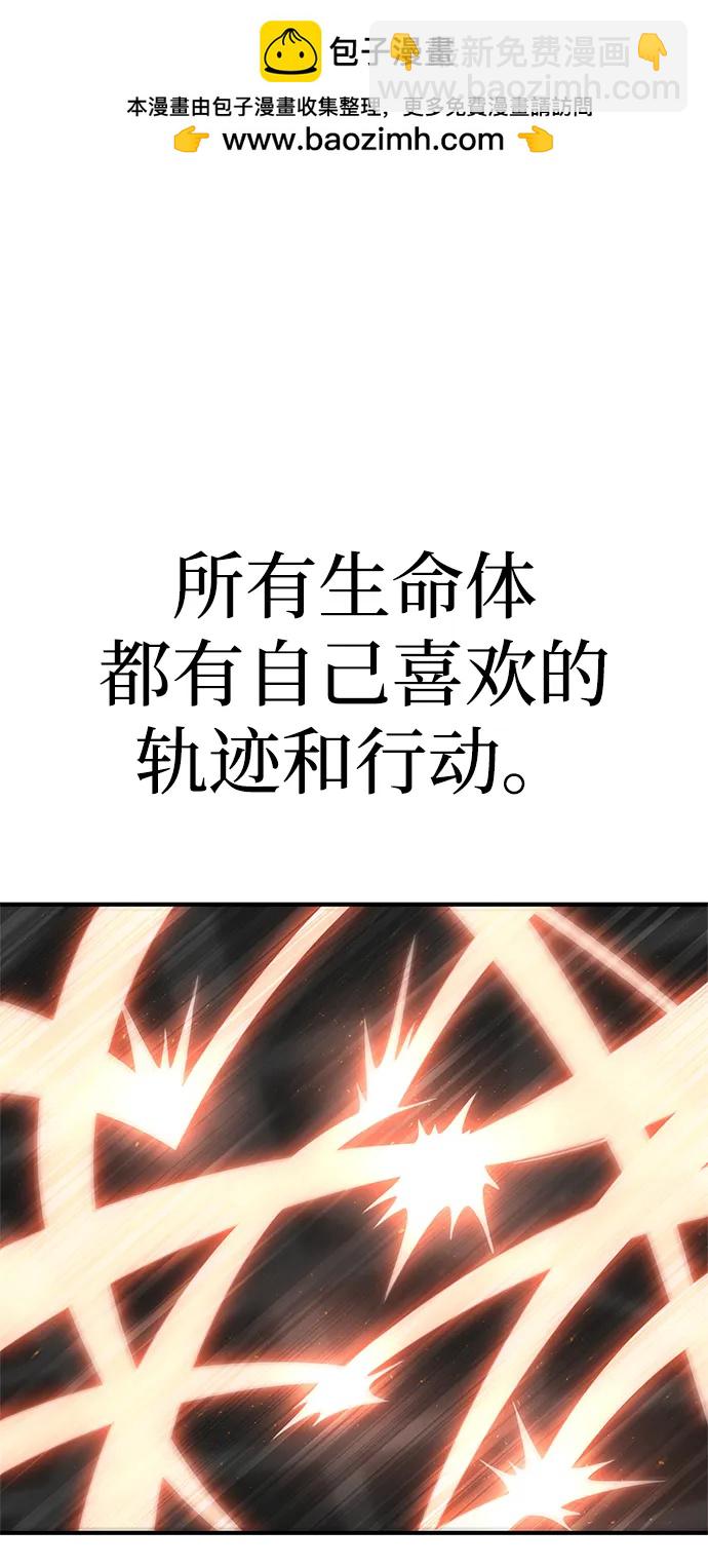超人遊戲 - 第150話(1/3) - 2