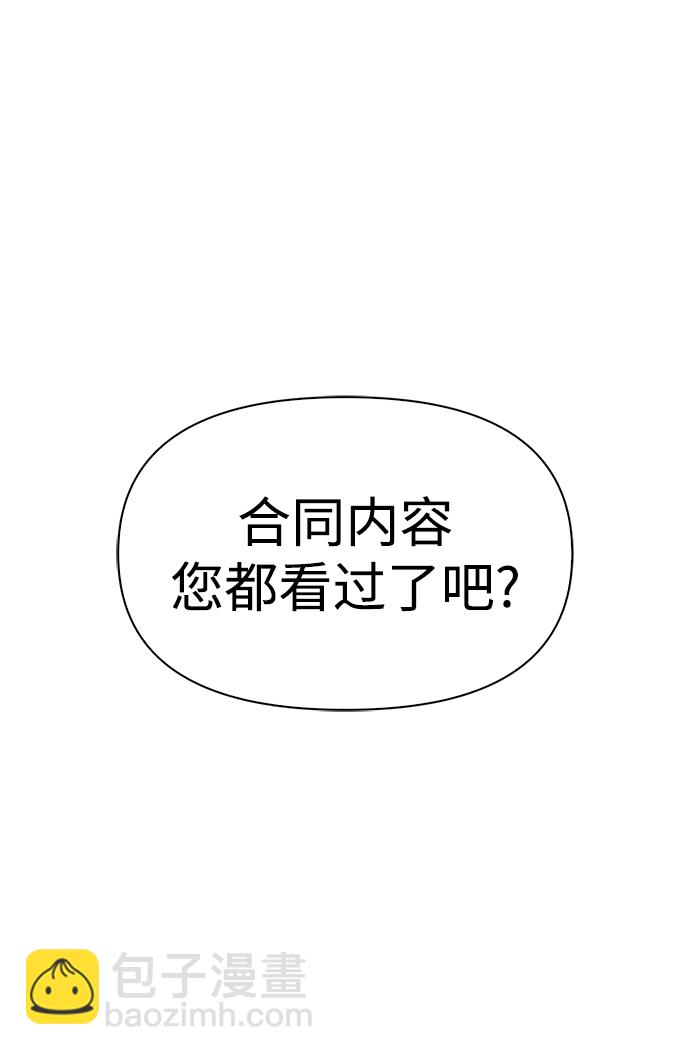 超人遊戲 - 第30話(1/3) - 2