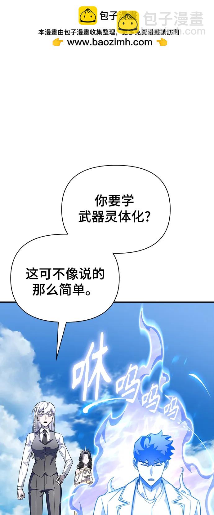 超人遊戲 - 第68話(1/3) - 2