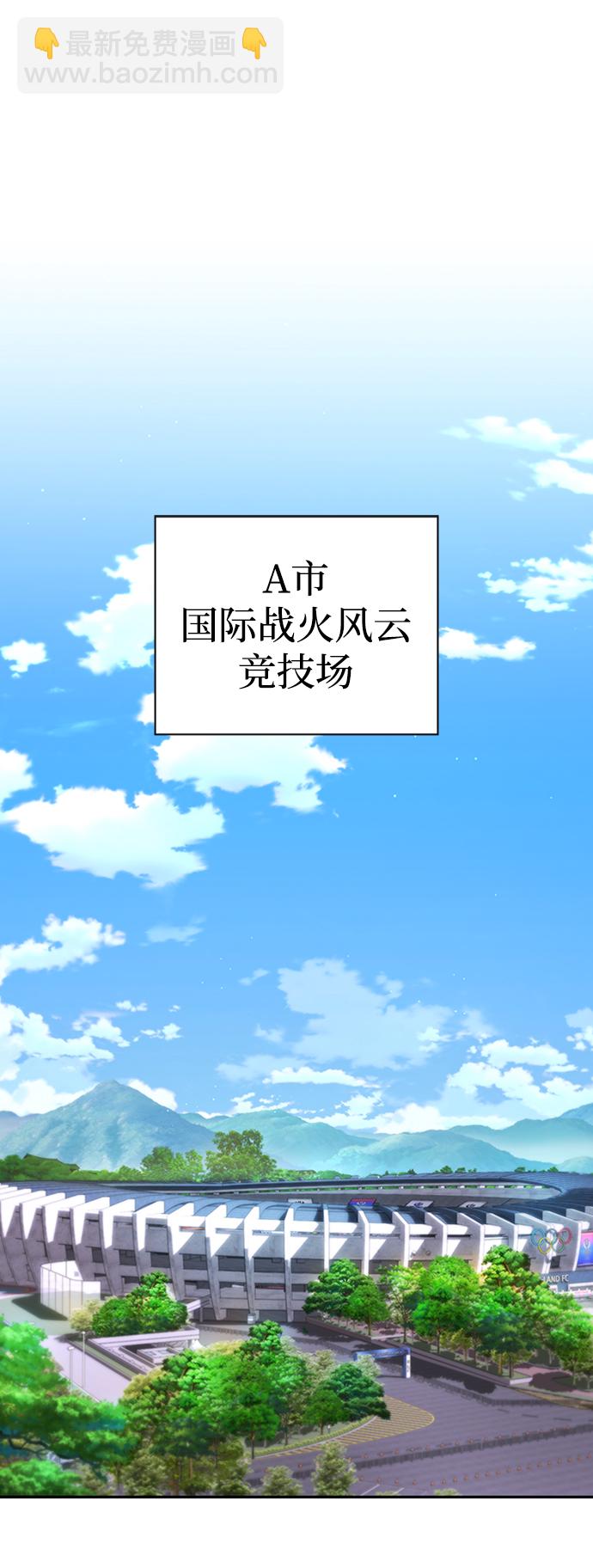 超人遊戲 - 第8話(1/3) - 2