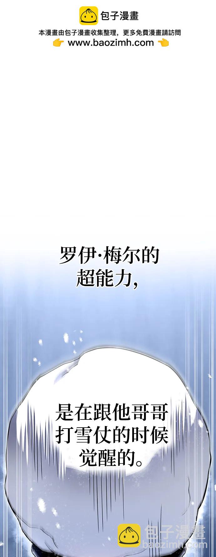 超人遊戲 - 第72話(1/3) - 2