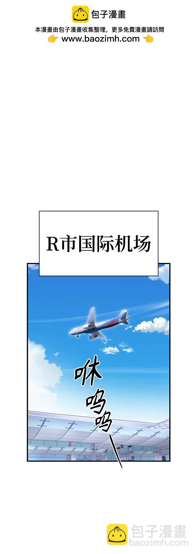 超人遊戲 - 第78話(1/3) - 2