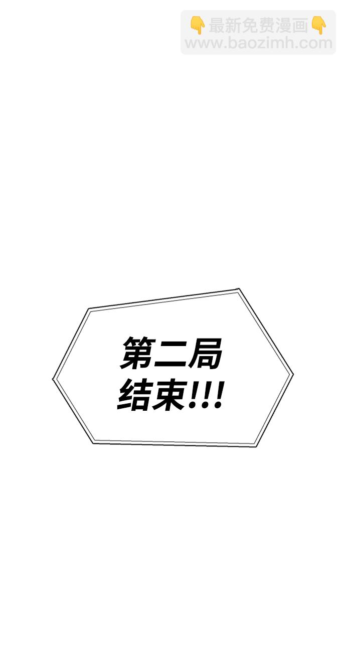 超人遊戲 - 第10話(1/3) - 2