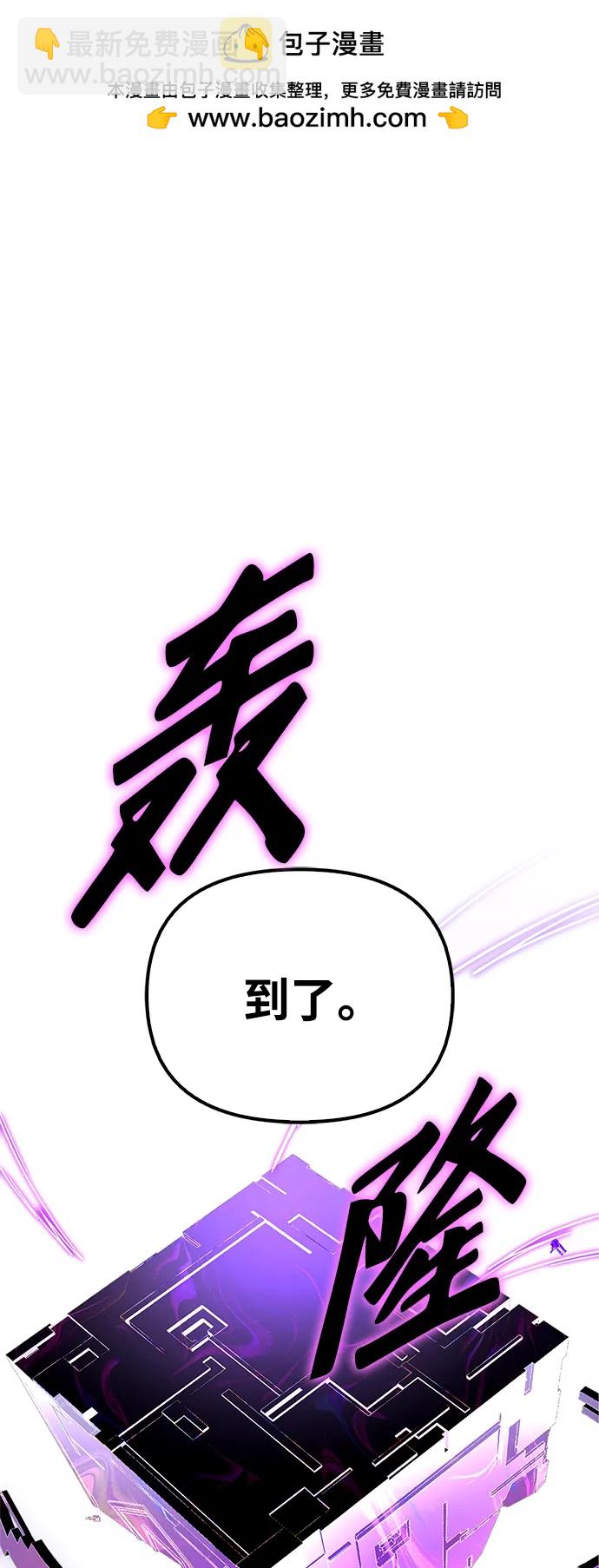 超人遊戲 - 第90話(1/3) - 2