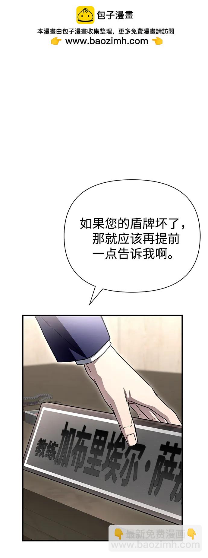 超人遊戲 - 第92話(1/3) - 2