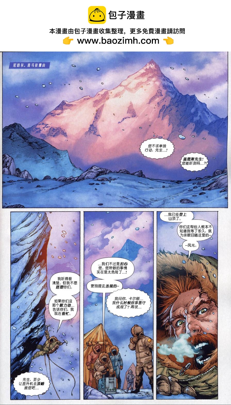 超人與蝙蝠俠v1 - 第68卷 - 2