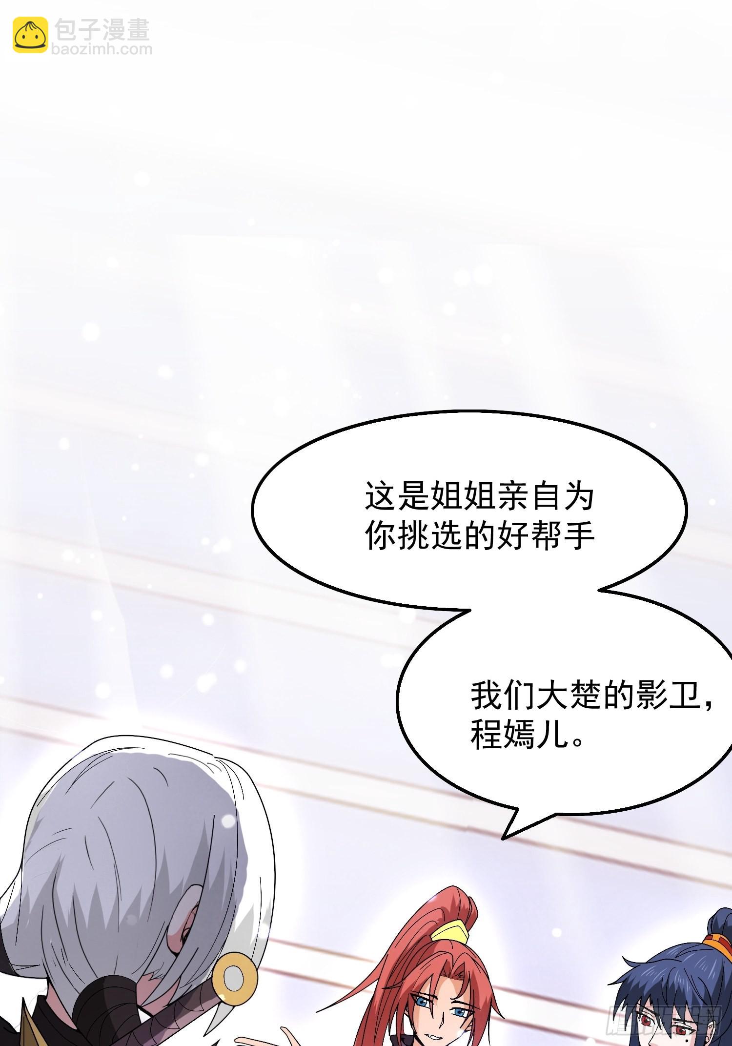 超神從領取六個姐姐開始 - 第93話 邪修出沒 - 2