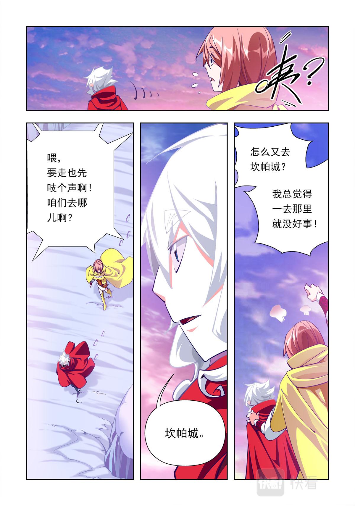 超神巔峰 - 第40話 - 2